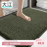 大江浴室地垫卫生间门口吸水垫厕所脚垫浴室防滑地垫50x80cm