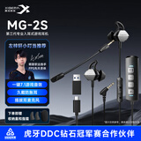 西伯利亚（XIBERIA）MG-2S有线游戏耳机入耳式 电脑手机吃鸡电竞音乐耳塞 一键7.1降噪插拔麦克风无感佩戴 全平台兼容 MG-2S铁灰【一键7.1声卡版】三代