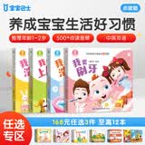 宝宝巴士jojo点读绘本图书宝贝赳赳儿童绘本宝宝点读书1-3岁幼儿园读物婴幼儿启蒙童书双语识字认知书本立体百科全书有声阅读早教发声故事书籍安全认知大百科睡前故事果冻贴纸书漫画安静触摸书点读笔可用不含笔