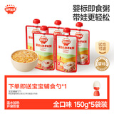 秋田满满婴幼儿辅食粥全口味5袋装（150g*5）宝宝即食粥营养辅食