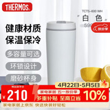 THERMOS膳魔师 保温杯590毫升咖啡杯男女情侣学生便携水杯子TCTS-600 WH