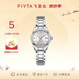 飞亚达（FIYTA）经典“白月光”机械机芯钢带商务优雅女表 节日生日礼物