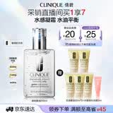 倩碧透明黄油200ml清爽乳液面霜修护保湿护肤品礼盒生日礼物