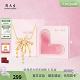 周大生【夜光丨烟花丨生日礼物】浪漫花火银项链女荧光锁骨链送女生 浪漫花火项链加价购礼盒