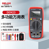 德力西电气万用表数字防烧式高精度多功能家用电流表 钳形表 DEM23 NCV 大表（送表包+保险丝+鳄鱼夹）