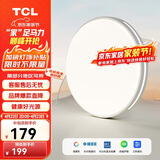 TCL照明 LED吸顶餐厅灯书房卧室灯现代简约三段调光中山灯具