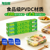 旭包鲜保鲜膜食品级 PVDC保鲜膜耐高温可微波炉30cm*20m*3连包 家用大卷