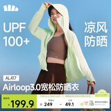 蕉下（beneunder）防晒衣女宽松百搭防紫外线出行AL417初芽绿均码
