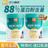 江中初元维生素C蛋白粉成人中老年人增强免疫力乳清蛋白粉术后恢复 400g*3罐