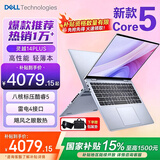 戴尔（DELL）国家补贴轻薄本灵越14PLUS 7440 14英寸高性能轻薄全面屏办公商务AI设计便携学生笔记本电脑 Core5-210H 16G内存 512G固态 标配