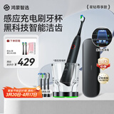 鸿蒙智选力博得智能声波牙刷星钻尊享 电动牙刷成人情侣款送男友女友生日礼物礼盒黑  支持华为智慧生活
