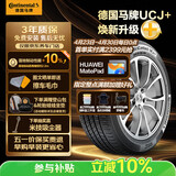 德国马牌（Continental）汽车轮胎235/45R18 98Y XL FR UCJ+适配丰田凯美瑞/特斯拉Model 3