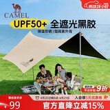 骆驼（CAMEL）黑胶天幕帐篷露营遮挡布简易懒人速搭沙滩遮阳棚2025新款
