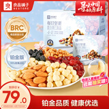 良品铺子每日坚果750g/30袋 混合坚果礼盒健康零食干果送礼团购