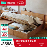 林氏家居全实木床原木风1.8米x2米主卧室高箱储物双人床架PK13A