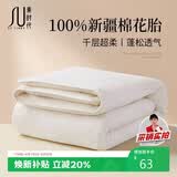 素时代100%新疆长绒棉絮 春秋全棉花被芯夏季薄凉空调被子 2斤150*200cm