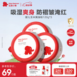 红色小象婴儿玉米爽身粉120g*3 新生儿天然不含滑石粉 痱子粉带粉扑祛热