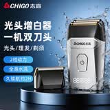志高（CHIGO）【双刀】增白器剃光头神器剃头刀理发店男士专用增白器自理发神器理发剃须两用2026新款708