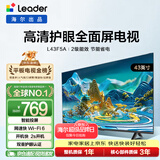 海尔出品统帅(Leader)L43F5A 43英寸超薄护眼全高清智慧屏智能投屏送父母老人租房必选小户型电视2级