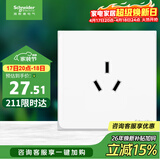 施耐德 16A三孔大功率空调插座 86型墙壁开关插座面板 皓呈系列奶油白色