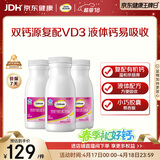 钙尔奇液体钙270粒 钙片女士儿童青少年成人补钙 柠檬酸钙维生素D软胶囊