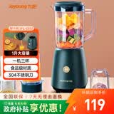 九阳（Joyoung）榨汁料理机 多功能易清洗家用1升搅拌机 打米糊果汁机婴儿辅食机 三杯配置JYL-C012 