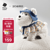 babycare电动毛绒小狗配饰生日礼物西高地+萌蓝配饰套装