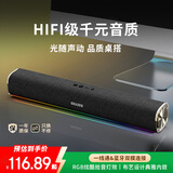 联想生态品牌异能者音响电脑音箱家用桌面台式机低音炮多媒体笔记本扬声器有线迷你便携游戏小音响礼物