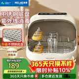 美菱（MeiLing）消毒柜婴儿奶瓶紫外线灯珠消毒烘干一体机宝宝专用台式餐具消毒器