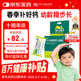 迪巧小儿碳酸钙d3颗粒20袋钙婴幼儿0-1-3岁宝宝婴儿钙含维生素d3婴幼儿0-6个月冲剂液体钙肠胃友好不胀气