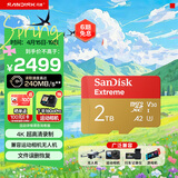 闪迪（SanDisk）2TB TF(MicroSD)内存卡 5K/4K A2 V30 U3 行车仪 运动相机无人机 监控存储卡 读240MB/s 写140MB/s