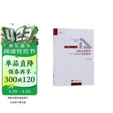 结构方程模型：Amos实务进阶（结构方程模型AMOS的操作与应用提高版）/万卷方法
