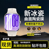 杬枟【原感2片装】适用ViVOiQOO手表保护膜VIVO iqoo Watch手表膜GT2手环膜曲面gt全屏覆盖5/3微晶贴膜 vivo Watch GT 2 【2片装原感微晶冰瓷膜】