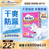 包大人（Dr.P）纸尿裤超值干爽L11片（腰围：80-130cm）老年人产妇尿不湿