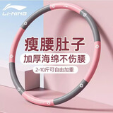 李宁（LI-NING）呼啦圈瘦肚子女收腹加重减肥不伤美腰腹神器瘦身运动成人健身