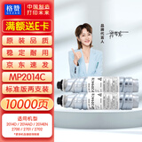格赞适用理光2014粉盒MP2014c型墨粉ricoh MP2014AD/EN/EW/D M2700 M2701 IM2702基士得耶1120打印机碳粉2支