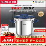 膳魔师高压锅压力锅单手开合安全防爆304不锈钢灶具通用年会礼品送礼 海王星蓝-升级大容量 22cm 7.5L