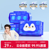 德佑经典款企鹅湿厕纸80抽*3包 湿厕卫生纸湿纸巾厕纸 超厚不堵马桶