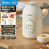 美的（Midea）料理搅拌打泥婴儿辅食机家用一体多功能全自动宝宝打米糊家用破壁绞馅机MJ-HJX31