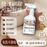 夏阳（XIAYANG）地毯及沙发清洁剂500ml科技布艺宠物沙发窗帘清洗剂免水洗干洗剂