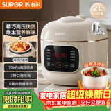 苏泊尔（SUPOR）一人食迷你电压力锅2L 家用智能预约宝宝粥SY-20FC2001电饭煲高压锅1-3人
