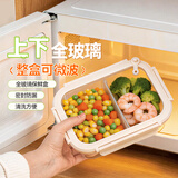 京东京造全玻璃饭盒 保鲜盒微波炉可加热冰箱收纳盒便当盒 两分格1040mL