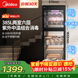 美的（Midea）立式商用消毒柜385L大容量烘干双门食堂饭店星级玻璃碗筷消毒碗柜【政府补贴】380R02
