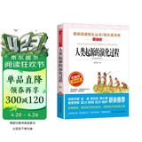 人类起源的演化过程（爷爷的爷爷哪里来）/四年级下册阅读 快乐读书吧 贾兰坡儿童文学科普童话