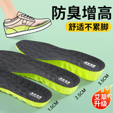 3AnGnI增高鞋垫男士隐形内增高全垫艾草防臭软弹站久不累舒适运动减震女 艾草增高鞋垫2.5cm 41-42码