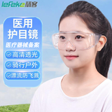 秝客医用护目镜成人儿童防风沙防花粉过敏防护防水骑行可戴眼镜开放式