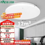 雷士（NVC）次日达吸顶灯阳台灯led现代简约大气圆形卧室灯具大全 24W正白光