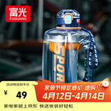 富光吨杯桶大容量塑料杯水杯Tritan刻度吸管运动户外水壶杯子1600ML