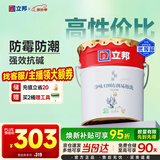 立邦乳胶漆内墙漆京雅居净味120防潮易擦洗无添加室内漆18L/约25kg