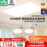 雷士（NVC）普瑞护眼照明灯客厅吸顶灯卧室灯led灯具小白灯-白雪S 包安装 C款-【全光谱智控】160W白雪两室一厅